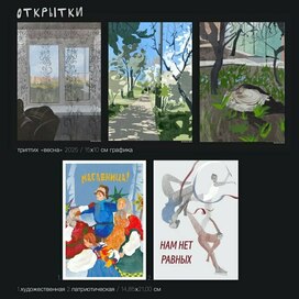 Открытки