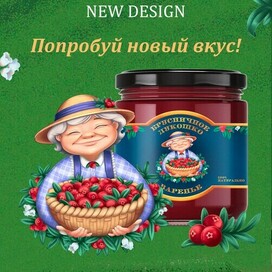 дизайн этикетки для брусничного варенья