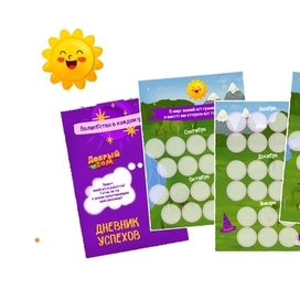 Дневник успехов