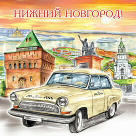 Городская архитектура Н.Новгорода