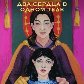 Обложка "Ламия"