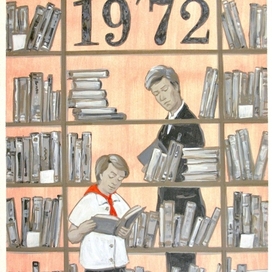 Обложка повести Г. Казанцева "19'72"