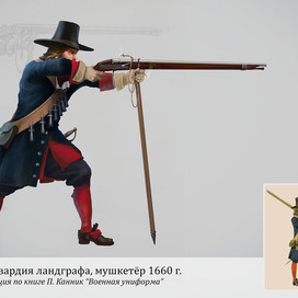 Гессен. Гвардия ландграфа, мушкетёр 1660 г. Реконструкция по книге П. Канник “Военная униформа”