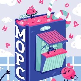 Приглашение на МОРС