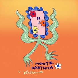 Что-нибудь на аватарку