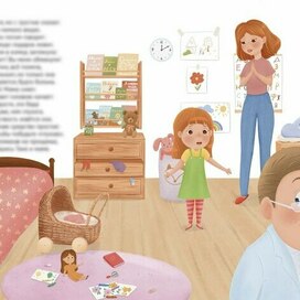 Иллюстрация для детской книги со стихами и сказками