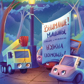 Иллюстрация к книге