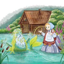 Девочка и водяной