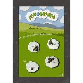 "Пуговечки"