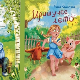 Обложка для книги