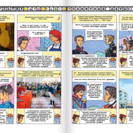 Иллюстрации для детского журнала "А почему? «Комикс. Рубрика "Наш мультик» Тема: Александр Сергеевич Пушкин. Великий русский писатель. Поэт драматург и прозаик. Стиль иллюстрации декоративный.