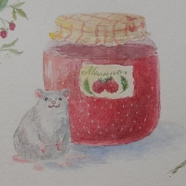 Крыса наелась варенья