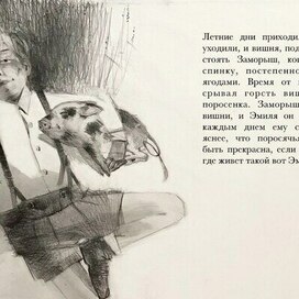 Эмиль из Лëннеберги