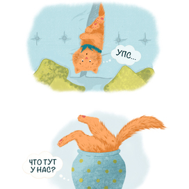 Иллюстрации виньетки к детской книге про кота