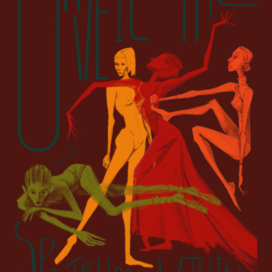 Разнообразие 