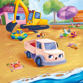 Встреча на пляже