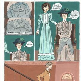 Комикс 1стр