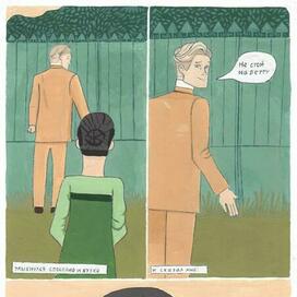 Комикс 3 стр