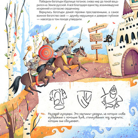 Дела богатырские