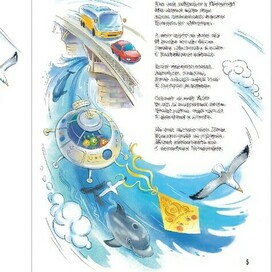 Как попасть в Петергоф?