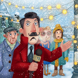 Происшествие! 