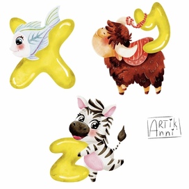 Детский алфавит XYZ