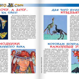 Иллюстрации для рубрики" Со всего света". Журнал" А почему?" Редакция "Юный техник". Техника: Бумага, тушь , акрил, гуашь. Художник Марат Брызгалов.