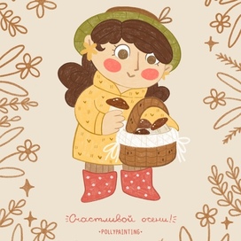 Осенняя девочка