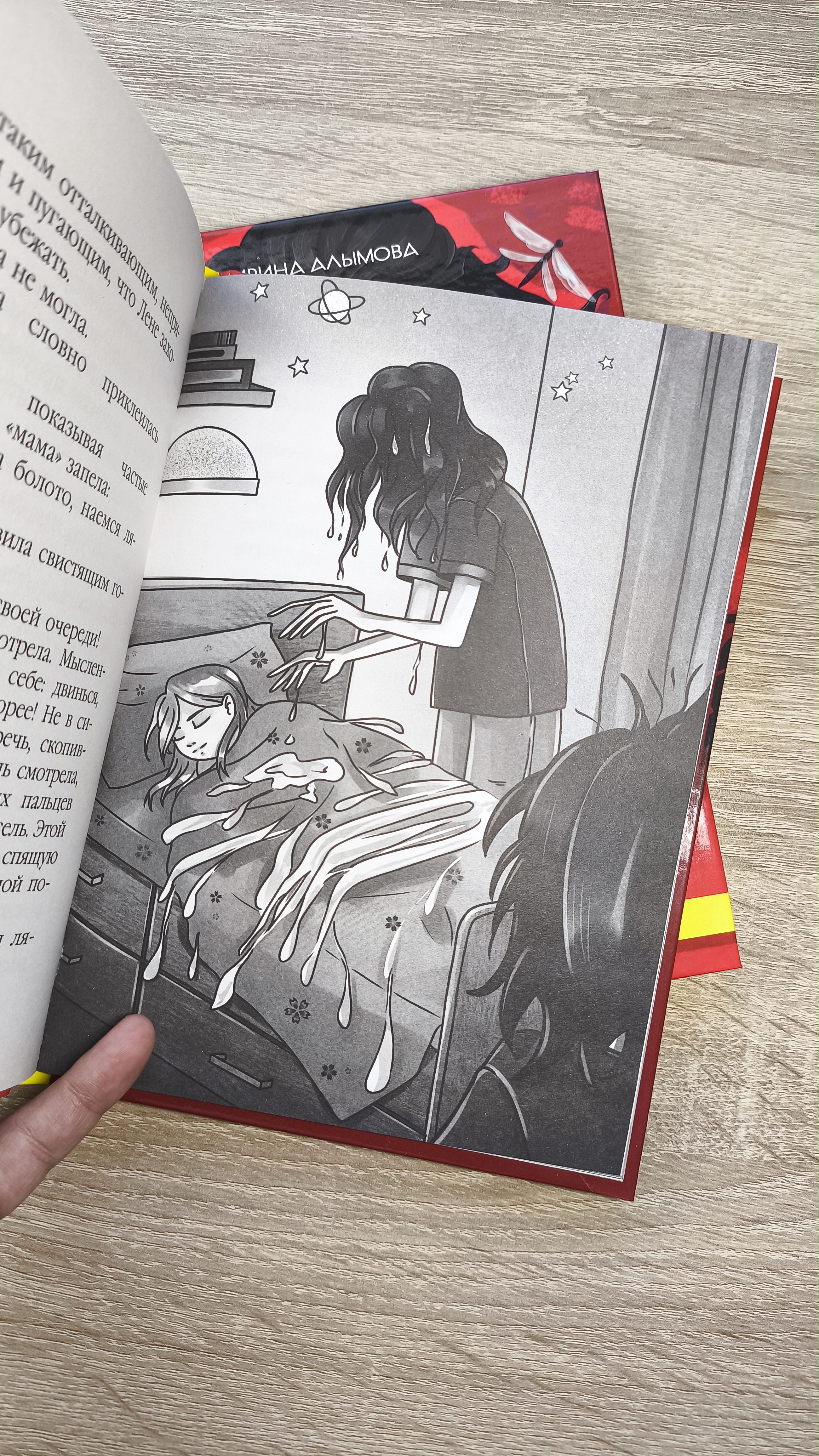 Ещё один ночной кошмар