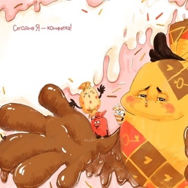 Липкая конфетка для книги "Сегодня Я" (изд-во "Нигма")