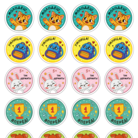 Мотивационные стикеры