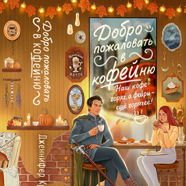 Обложка для Эксмо