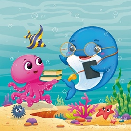 Морские обитатели / книжная иллюстрация 