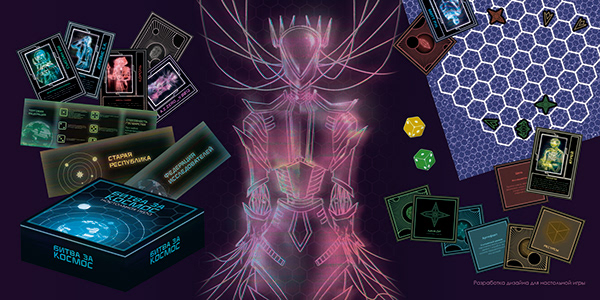 Иллюстрации для настольной игры