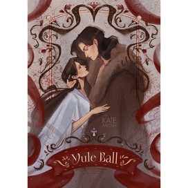 Книжная иллюстрация, дизайн персонажей, обложка для книги