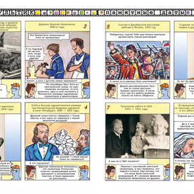 Иллюстрации для детского журнала "А почему? «Комикс. Рубрика "Наш мультик» Тема: Степан Дмитриевич Эрьзя , российский скульптор. Стиль иллюстрации декоративный.