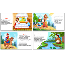 Иллюстрации для видео-аудио книги. Сказка "Сестрица Аленушка и братец Иванушка"