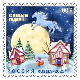 Новый год 2026