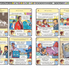 Иллюстрации для детского журнала "А почему? «Комикс. Рубрика "Наш мультик» Тема: Иван Дмитриевич Сытин — русский книгоиздатель и просветитель. Стиль иллюстрации декоративный.