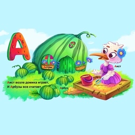 Азбука буквы