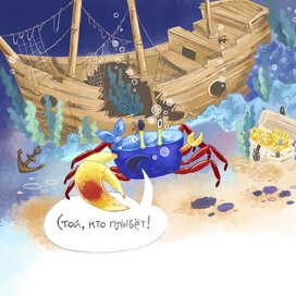 Эту рыбу каждый знает!