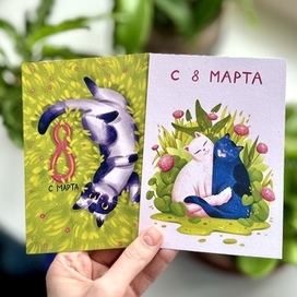 Открытки на 8 марта