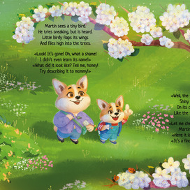 Корги по имени Мартин