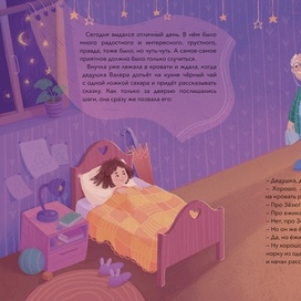 Книжная иллюстрация 