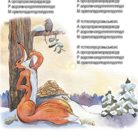 иллюстрации для авторской интерпретации к русской народной сказке "Лиса и волк" Ивана Стариченкова  