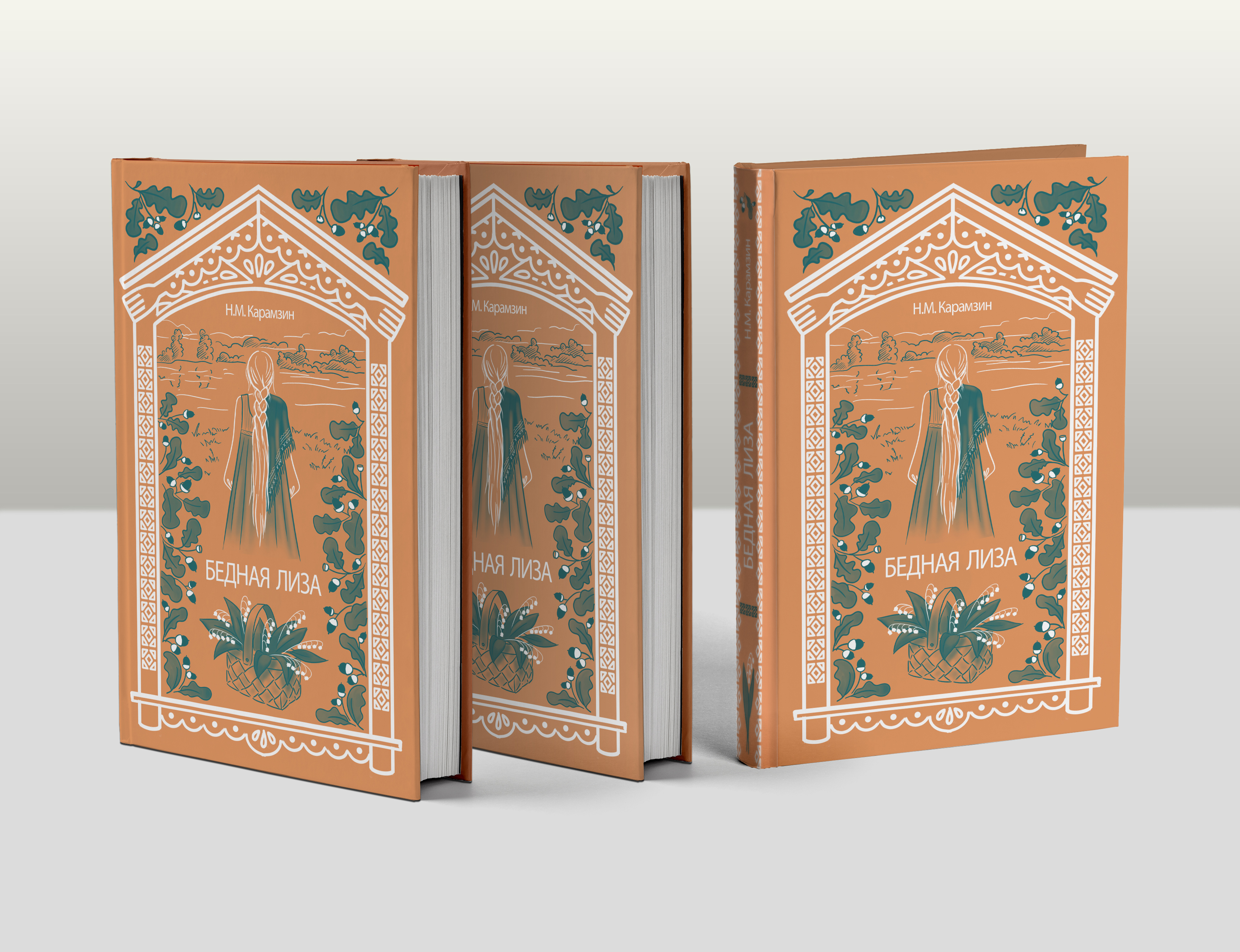 Обложка для книги