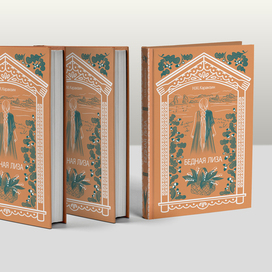 Обложка для книги 