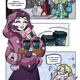 Время попить кофе 