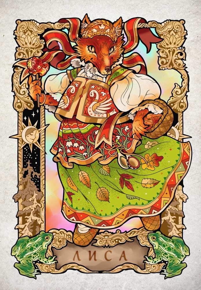 Буква Л — ЛИСА