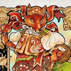 Буква Л — ЛИСА